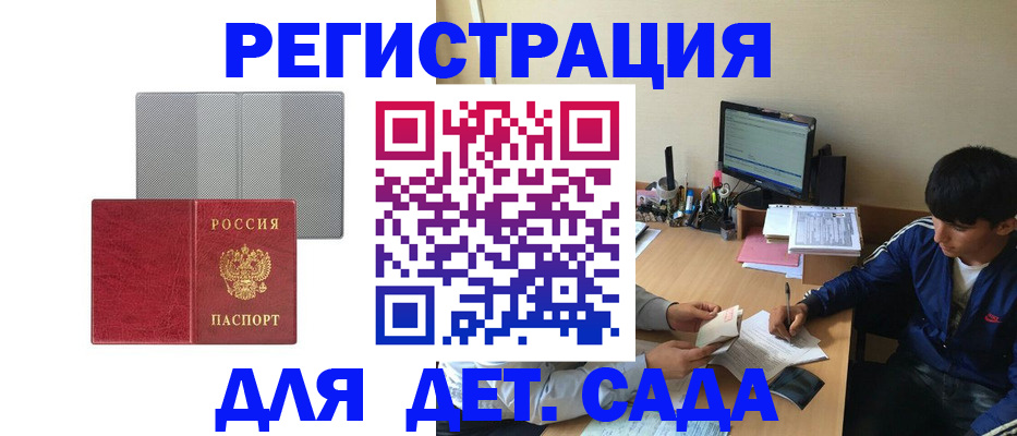 прописка гарантия в Боготоле